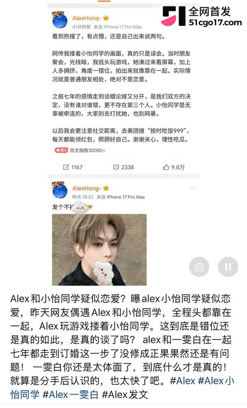 500万粉情侣博主Alex和一雯白订婚后闪分 33
