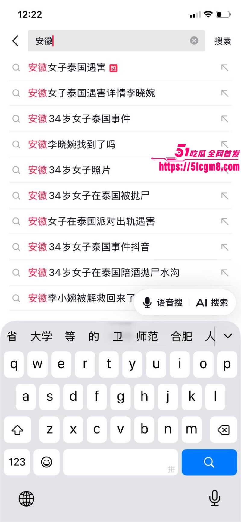 安徽女子泰国被杀害抛尸01