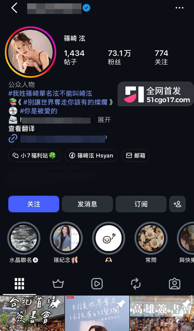 极品高颜值女艺人篠崎泫性爱自拍流出1拷贝