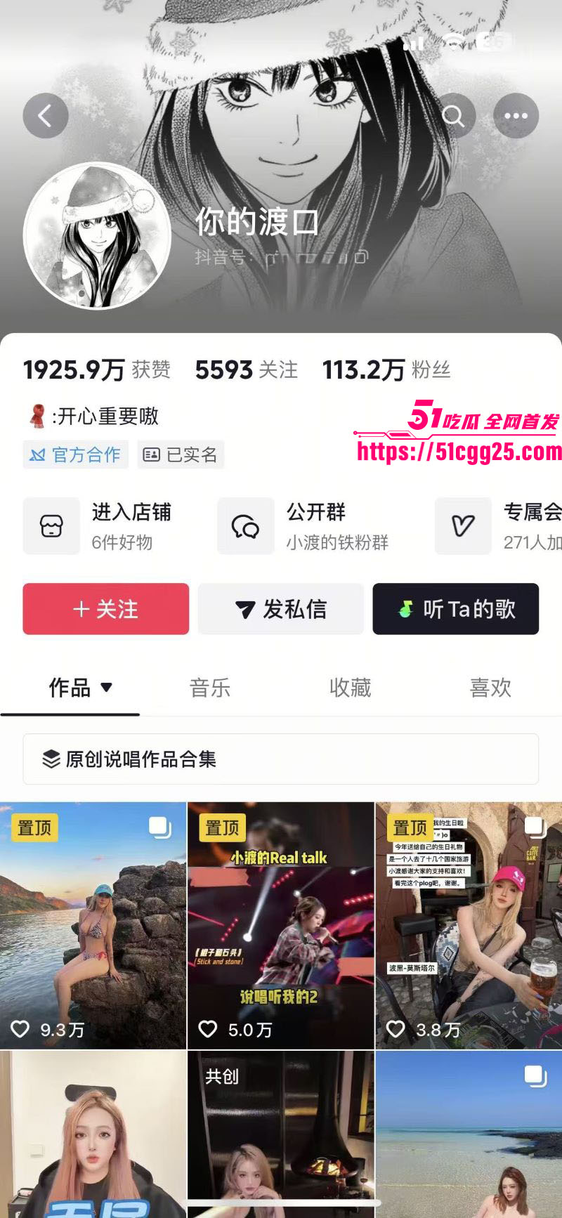 百万粉丝网红你的渡口元旦跨年熬夜猝死 1
