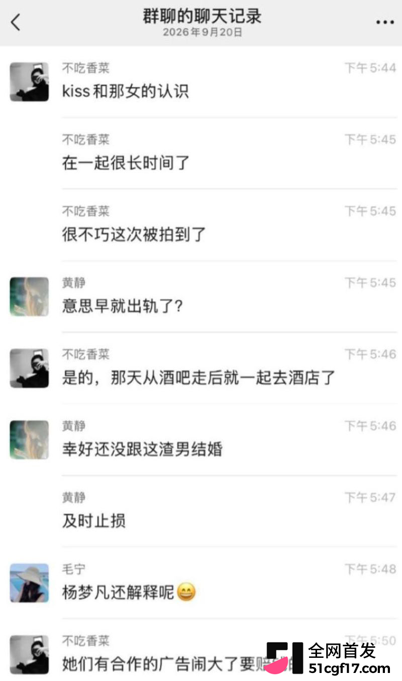 抖音网红Kiss酒吧搂吻被抓拍 14