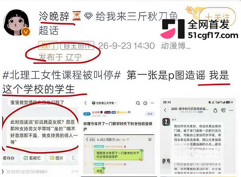 北京理工大学北理工院助理教授裴轶女权争议13拷贝