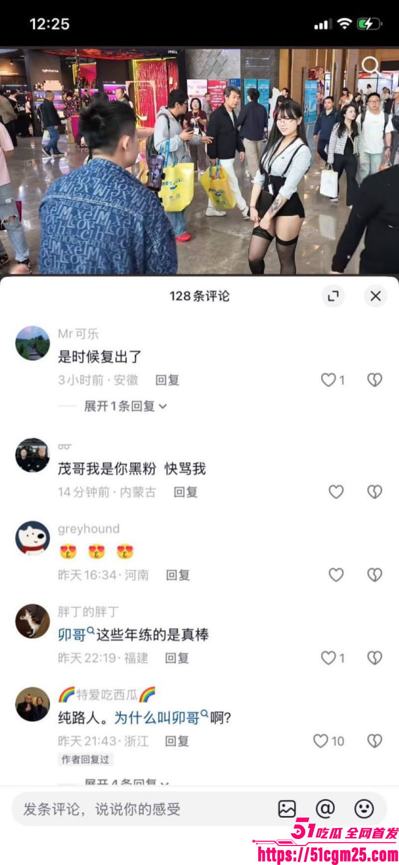 早年下海博主卯哥抖音卖逼模事件 12