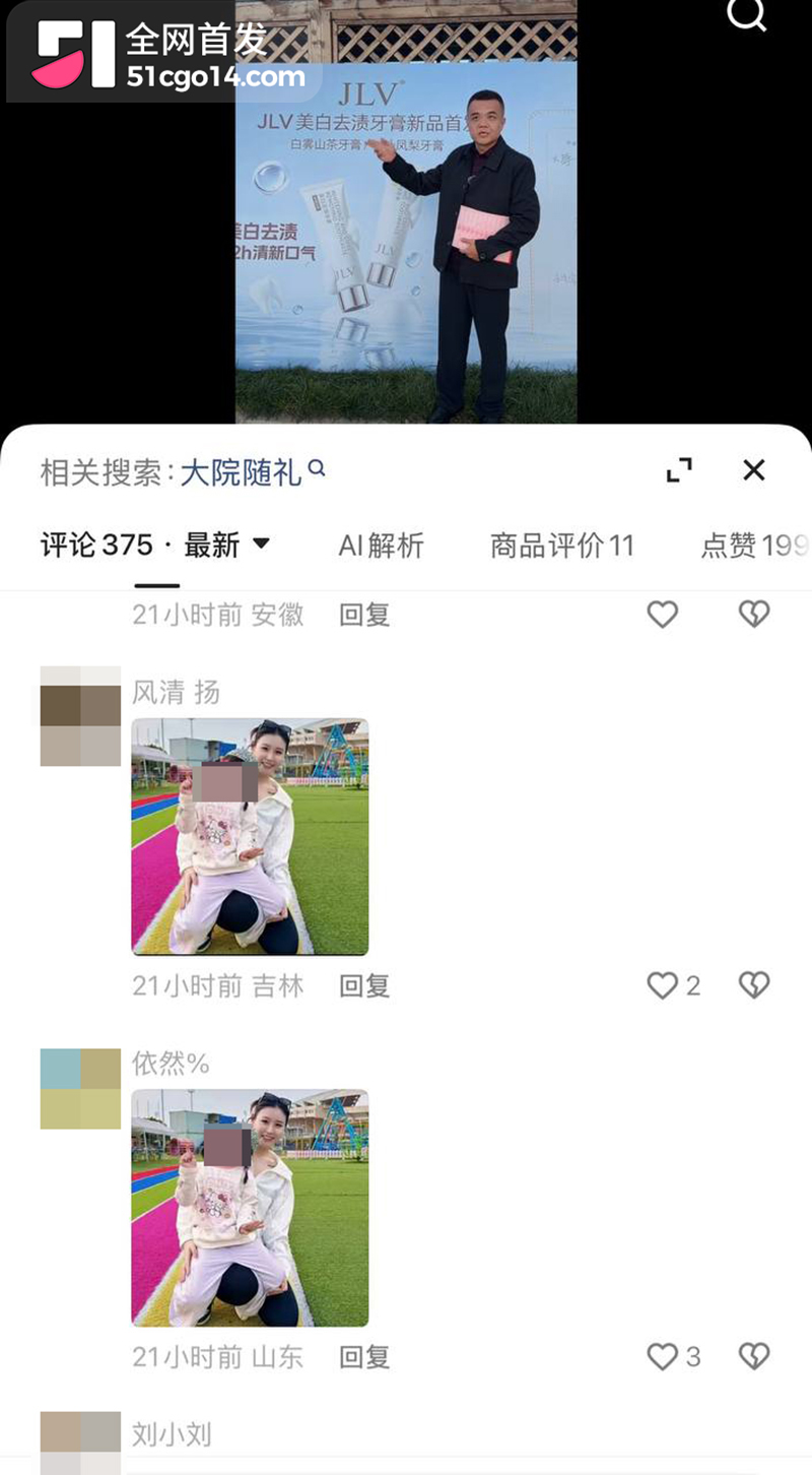 快手男网红驴家小胖被曝婚内出轨女徒弟璇儿 25 拷贝