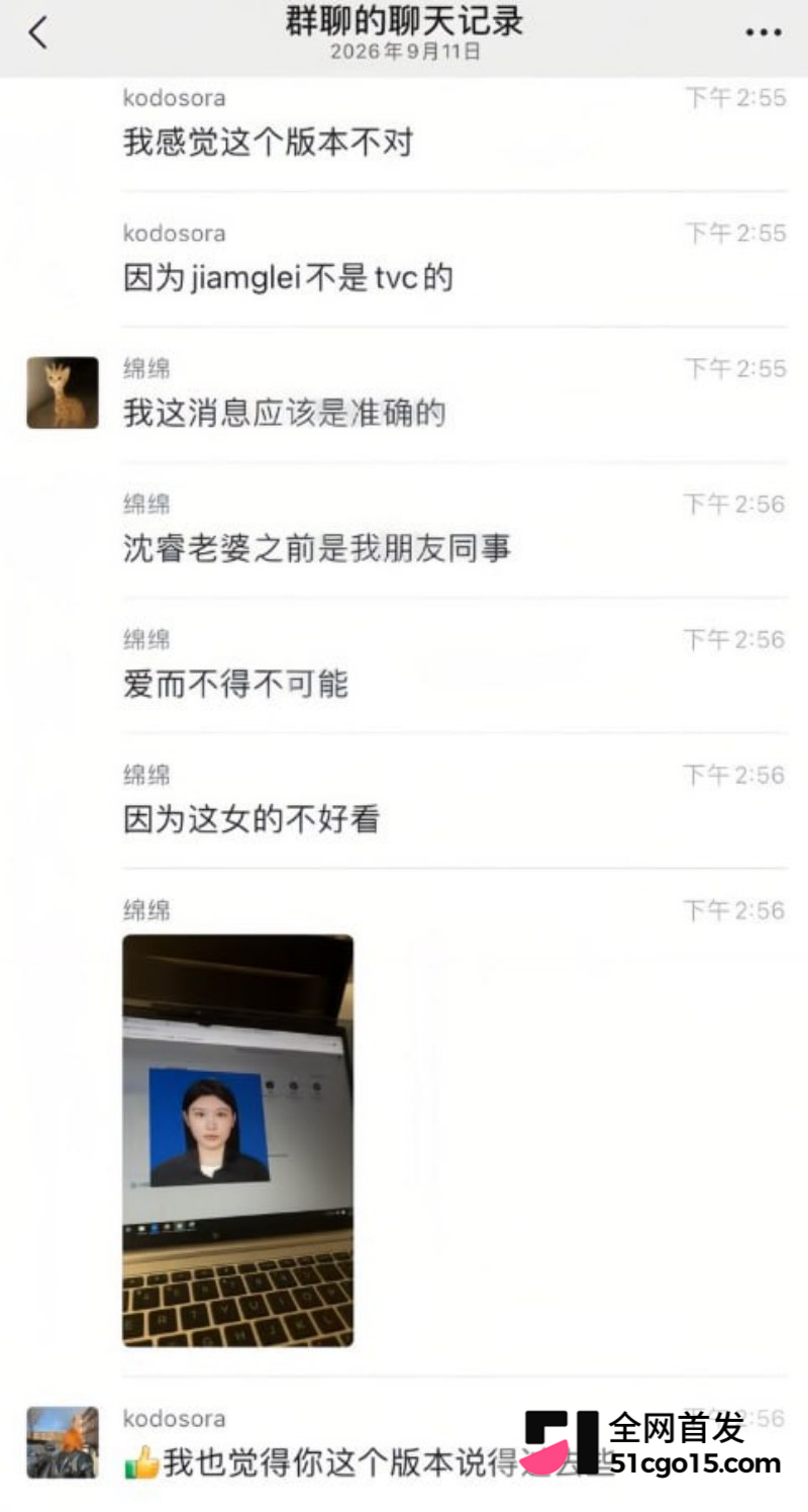 宁德时代13级工程师沈睿出轨采购姜蕾 原配老公杀上门 辣眼聊天记录震碎三观19