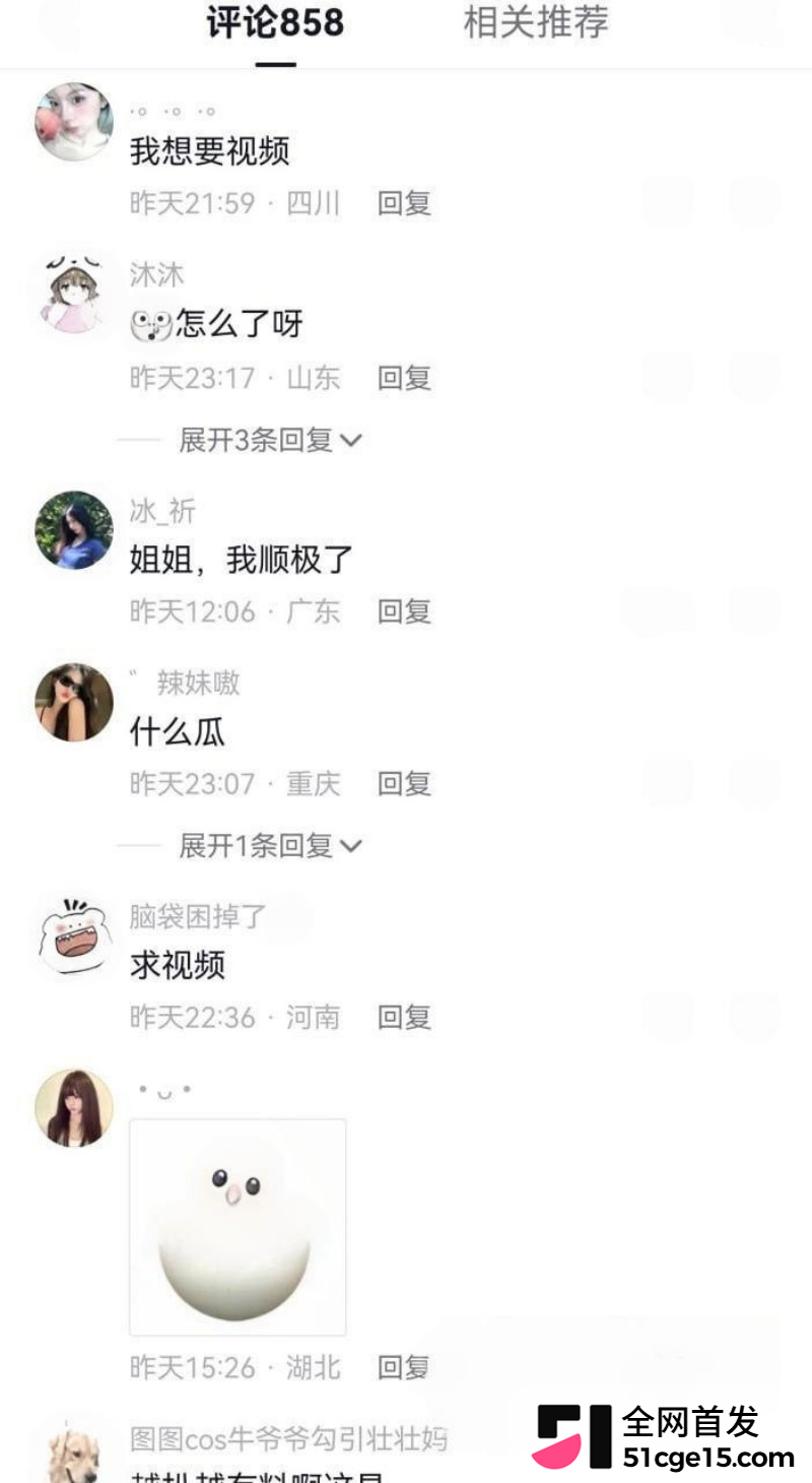 抖音王者主播 林夜 男神形象崩塌33