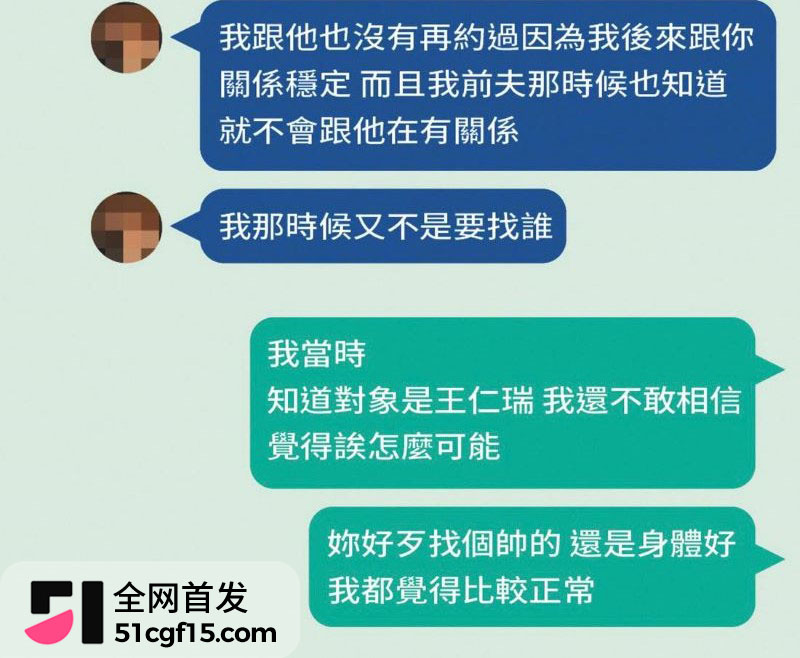 54岁民视体育主播王人瑞爆出桃色风波 20