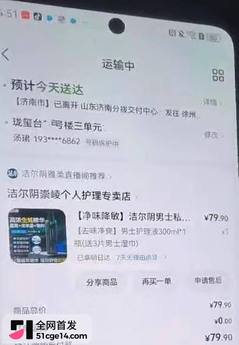 江苏沛县公安局女民警 陈祝 7