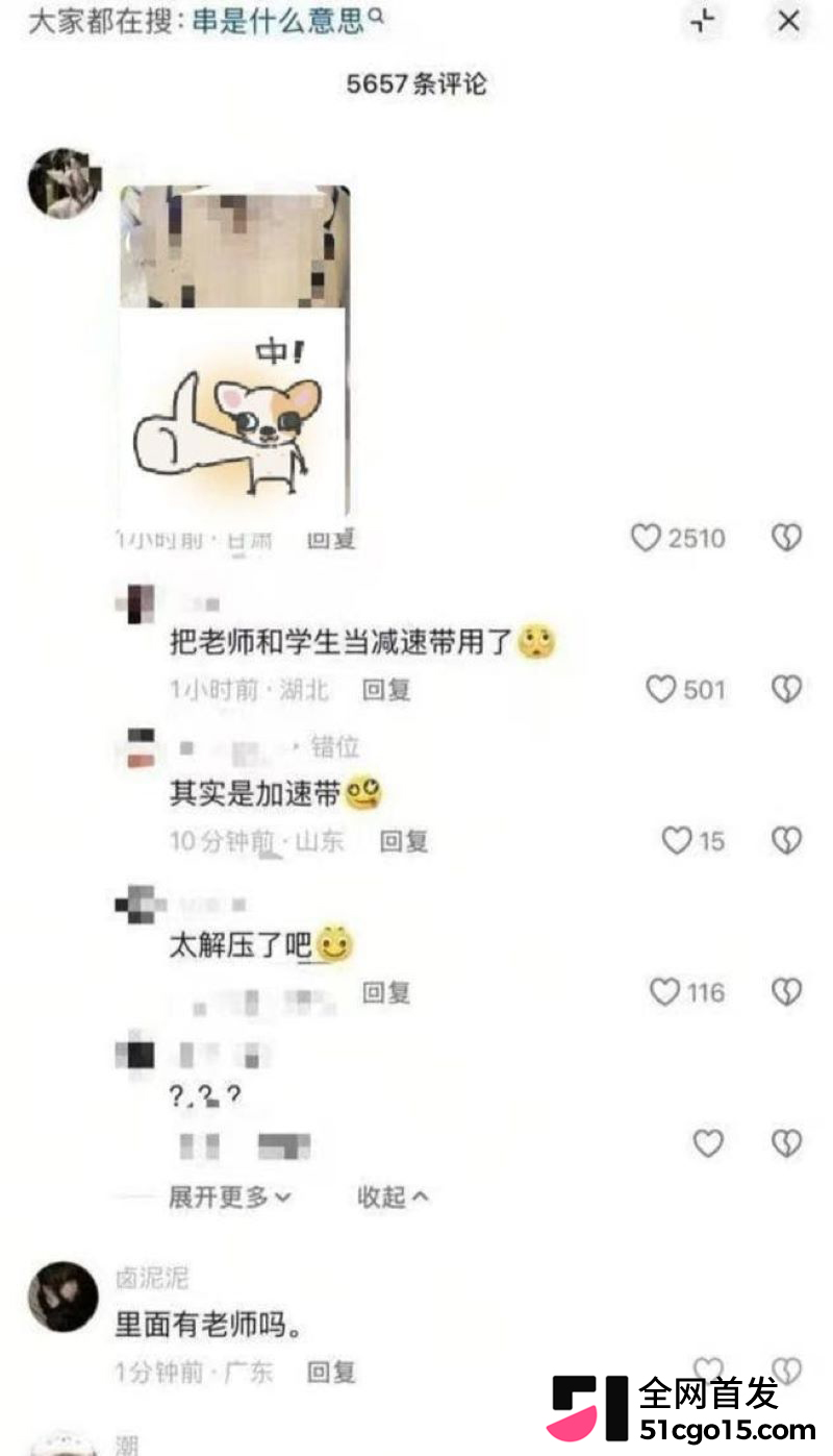 湖南幼专26级新生李晓文群聊约学长 10
