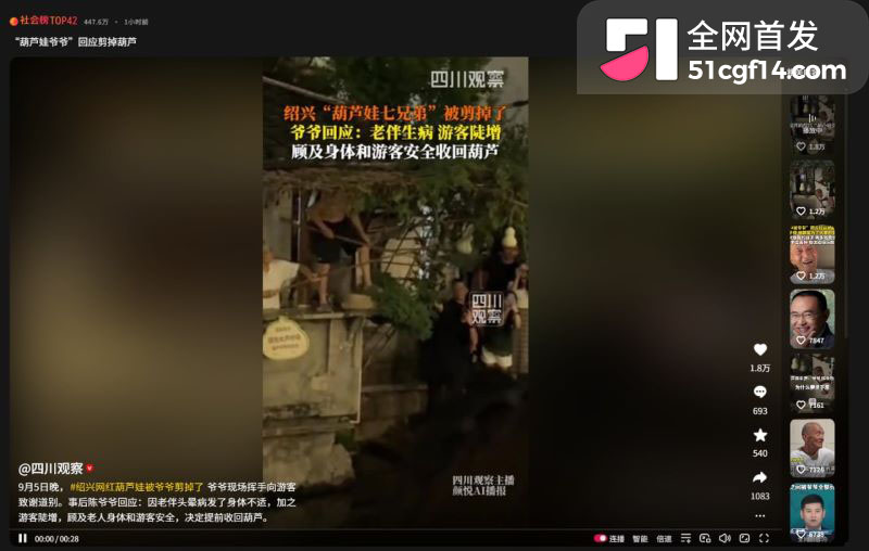 浙江葫芦娃爷爷亲手剪掉7个葫芦 9