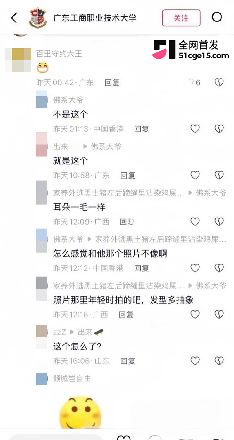 华南理工教授刘定平潜规则女生曝光 30 拷贝