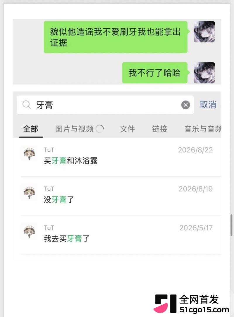 26万粉主播梦之男巫翻车 57