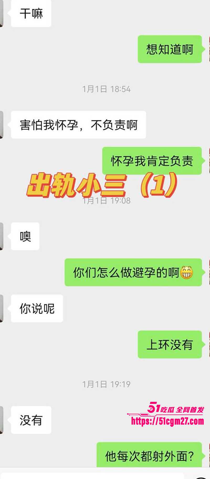 前国脚孙吉被实名举报骗婚家暴事件 25 拷贝