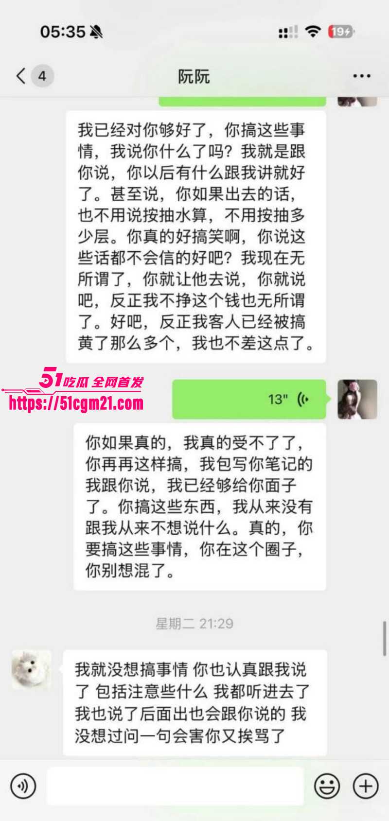 拜金模特阮阮下海卖逼视频014