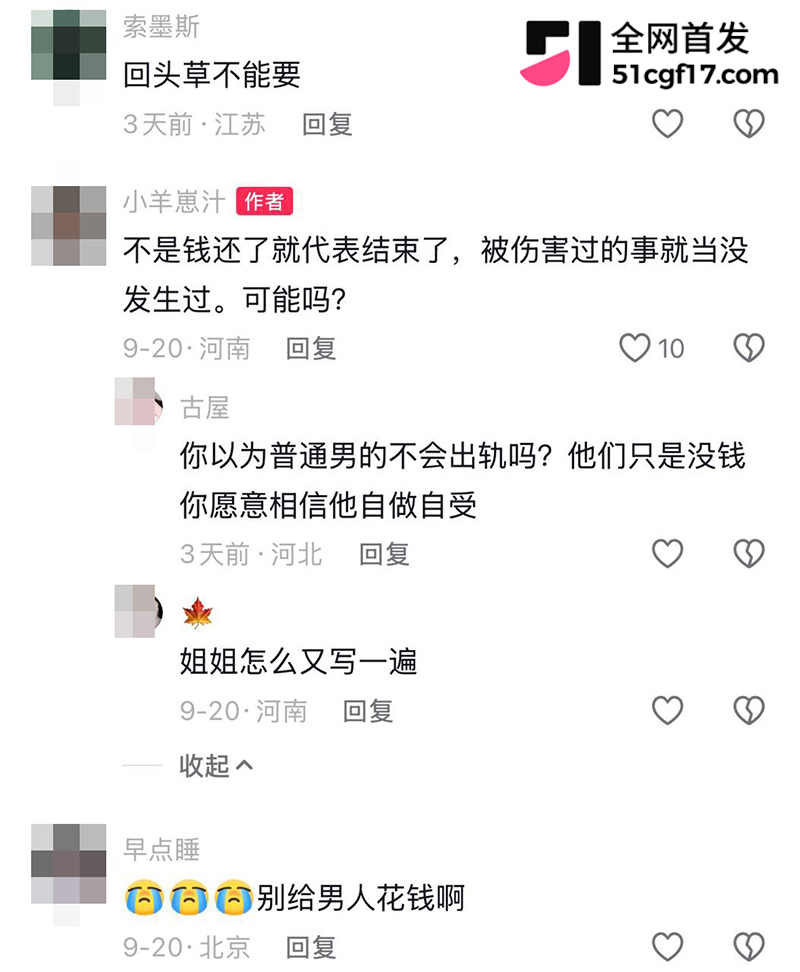 山西陪玩雨田T1t倒追哭穷收钱翻车 42 拷贝