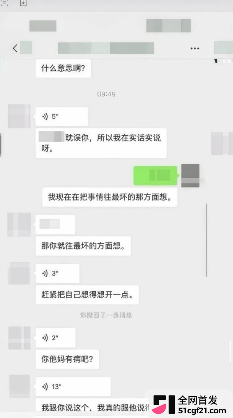 日照女大学生张瑞被曝时间管理大师 22