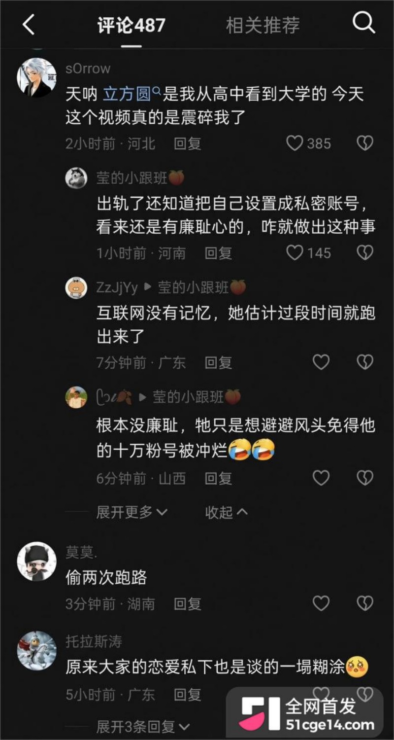 青岛民谣女歌手 立方圆 性爱视频 10