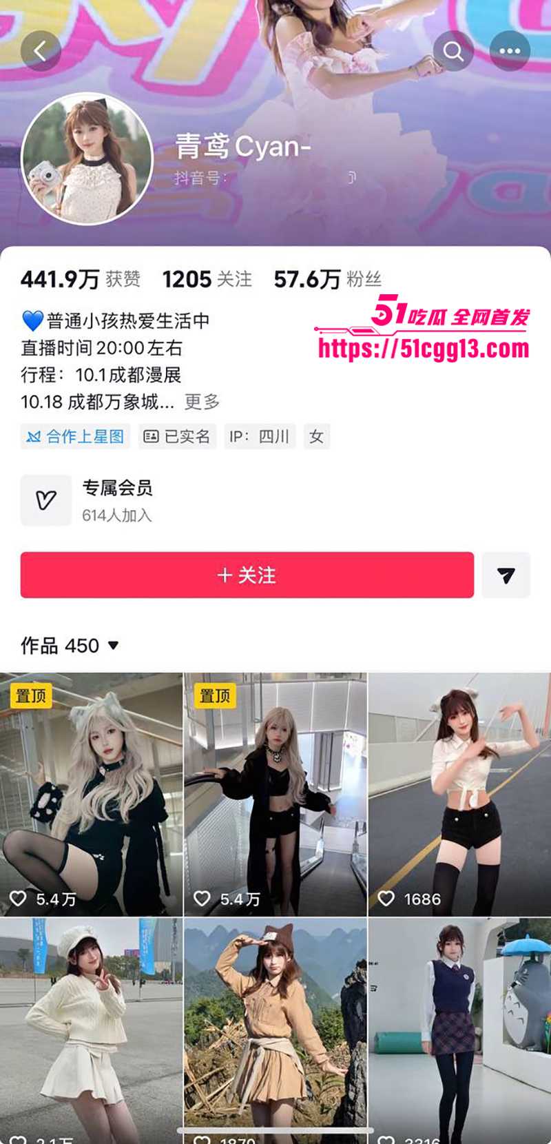 b站百万粉丝女网红青鸢不雅视频被曝光1拷贝