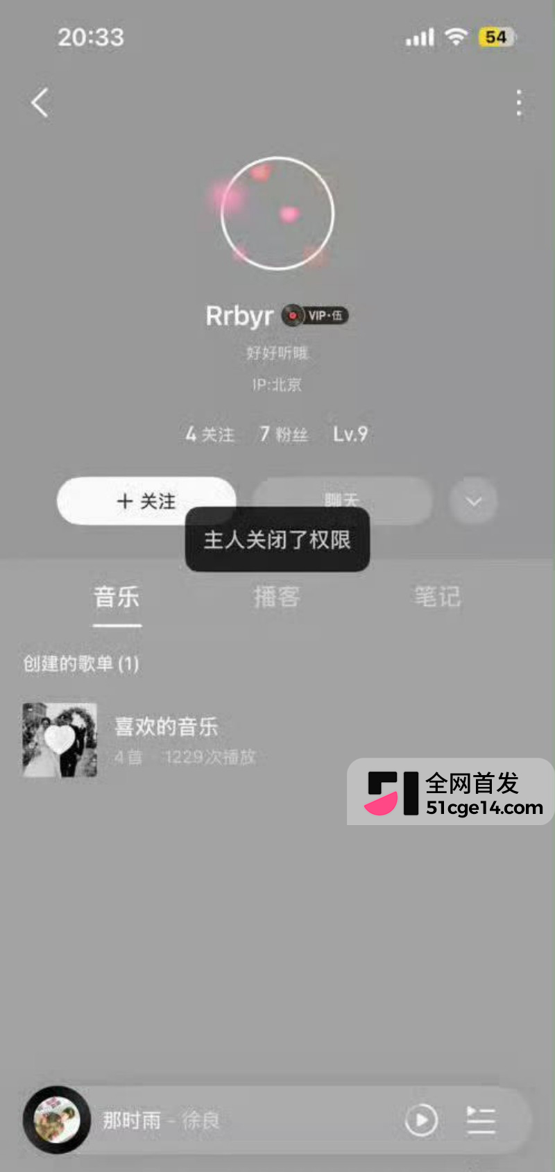乐华旗下艺人奥利辟谣白翊汝恋情032