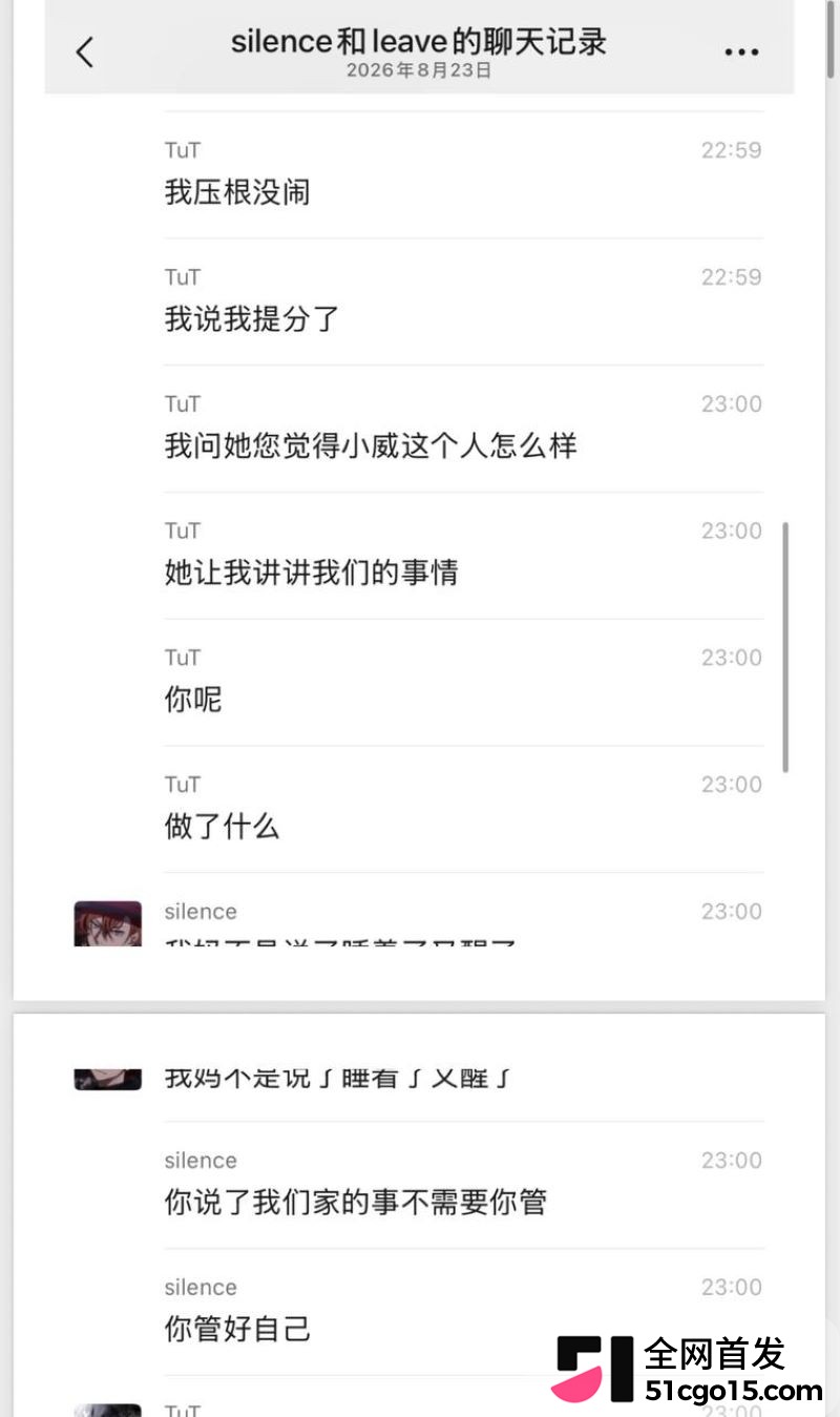 26万粉主播梦之男巫翻车 32