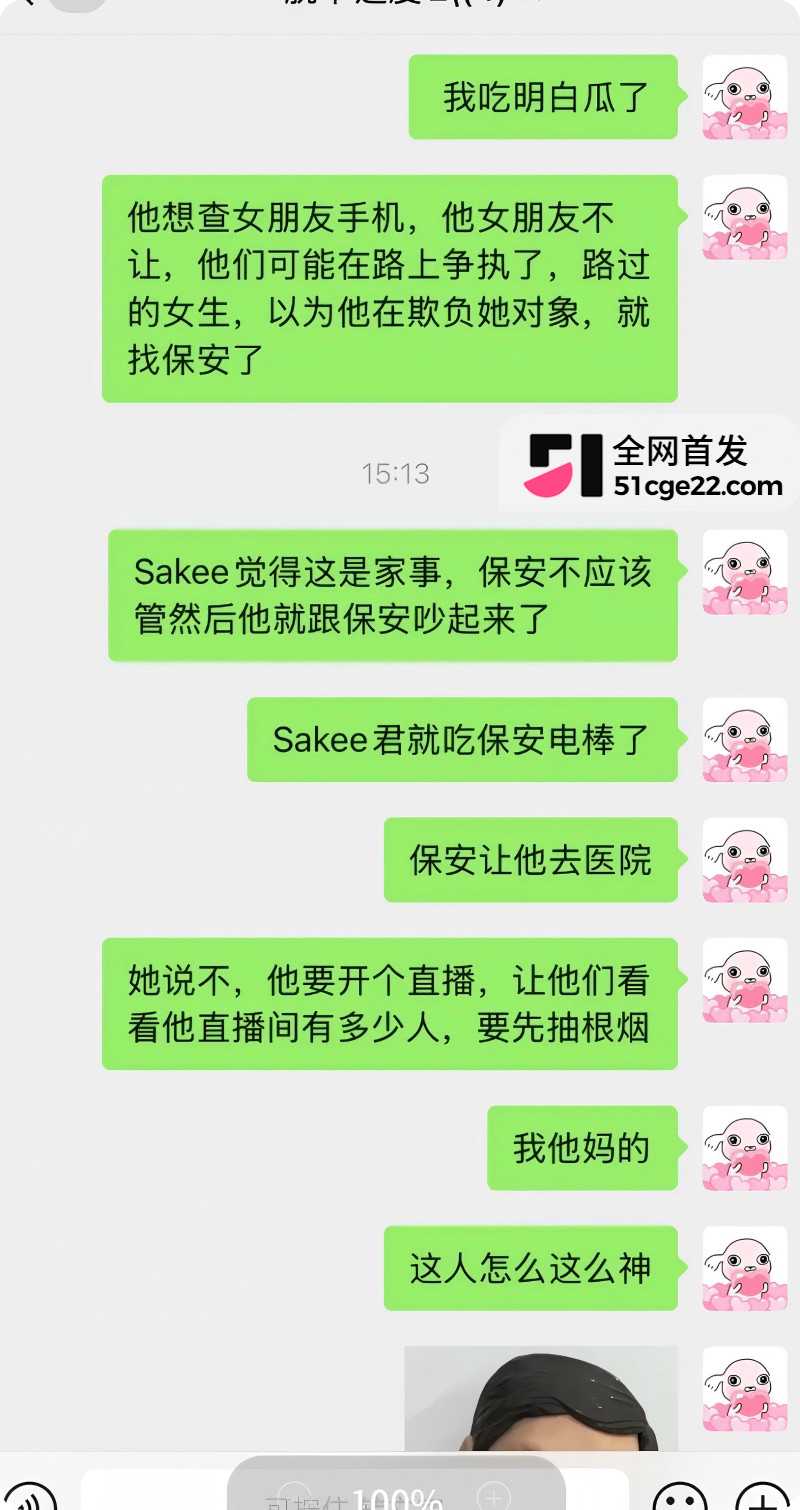 Rapper歌手 Mula Sakee 女友出轨被绿25
