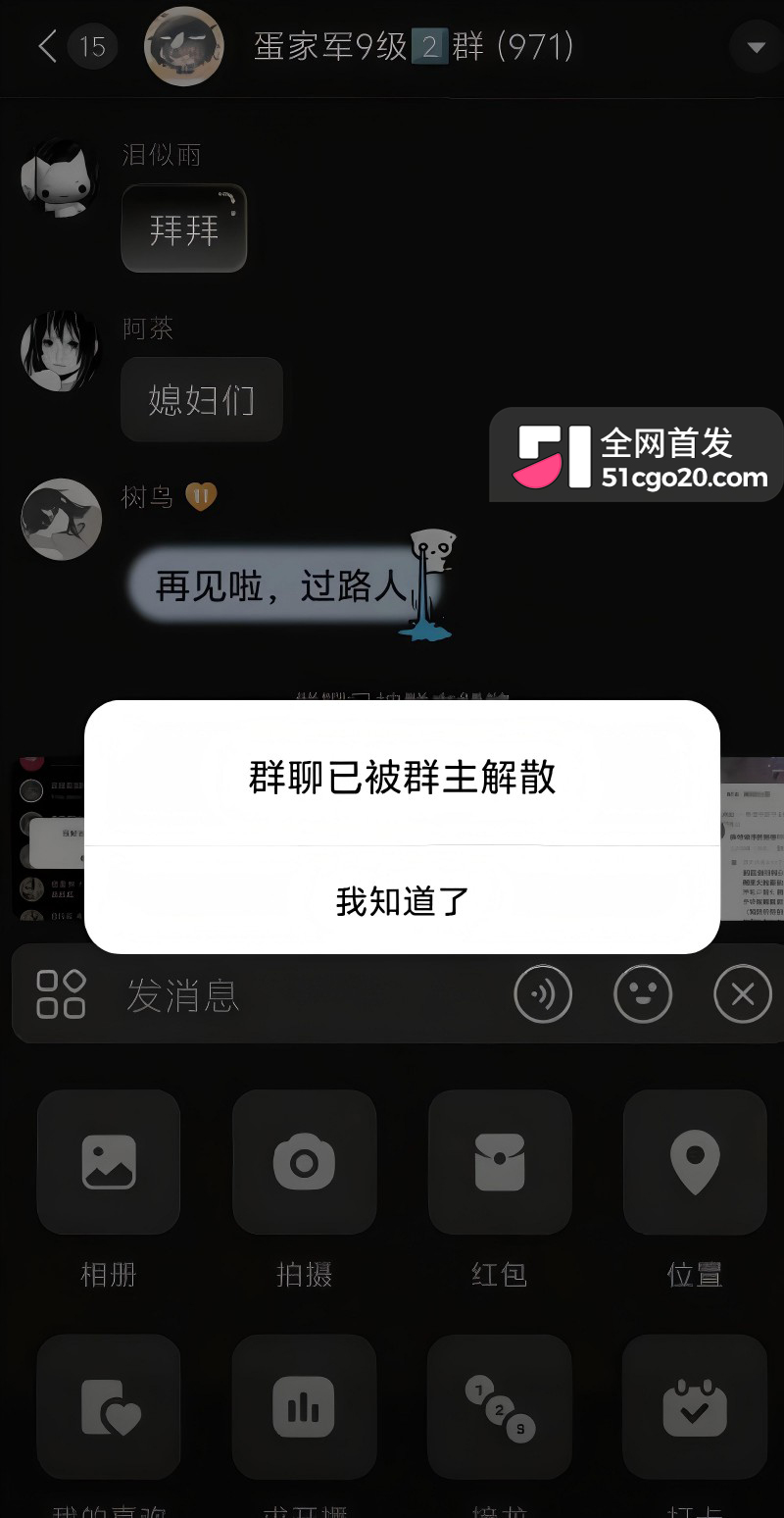 抖音游戏主播 DL 被前任兔子曝光22