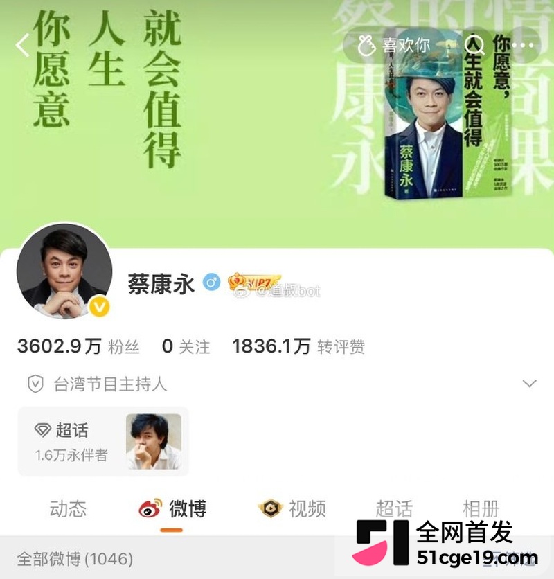 蔡康永现身台独分子竞选会场2