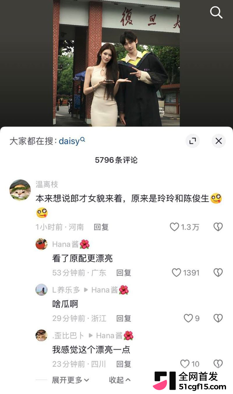 复旦大学李湘瑞被指介入恋情 23
