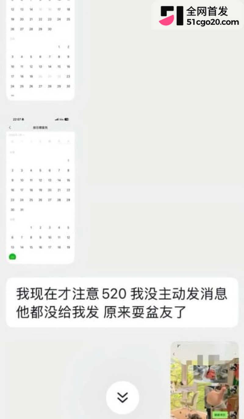 成都简阳 渣男脚踏两条船 16
