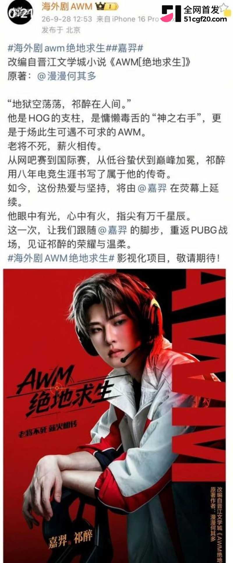 雷神之锤演员黄嘉新塌房大瓜 20