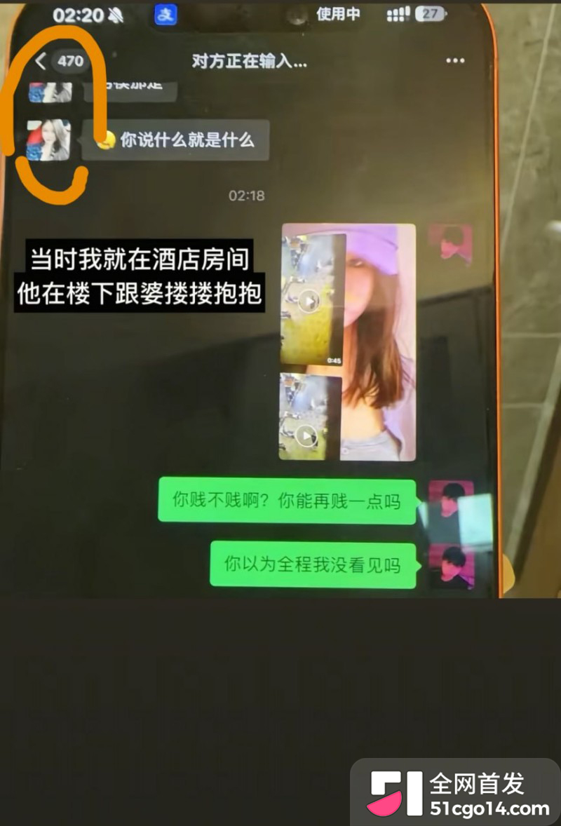 抖音网红 爆改小橙橙 被曝出轨30
