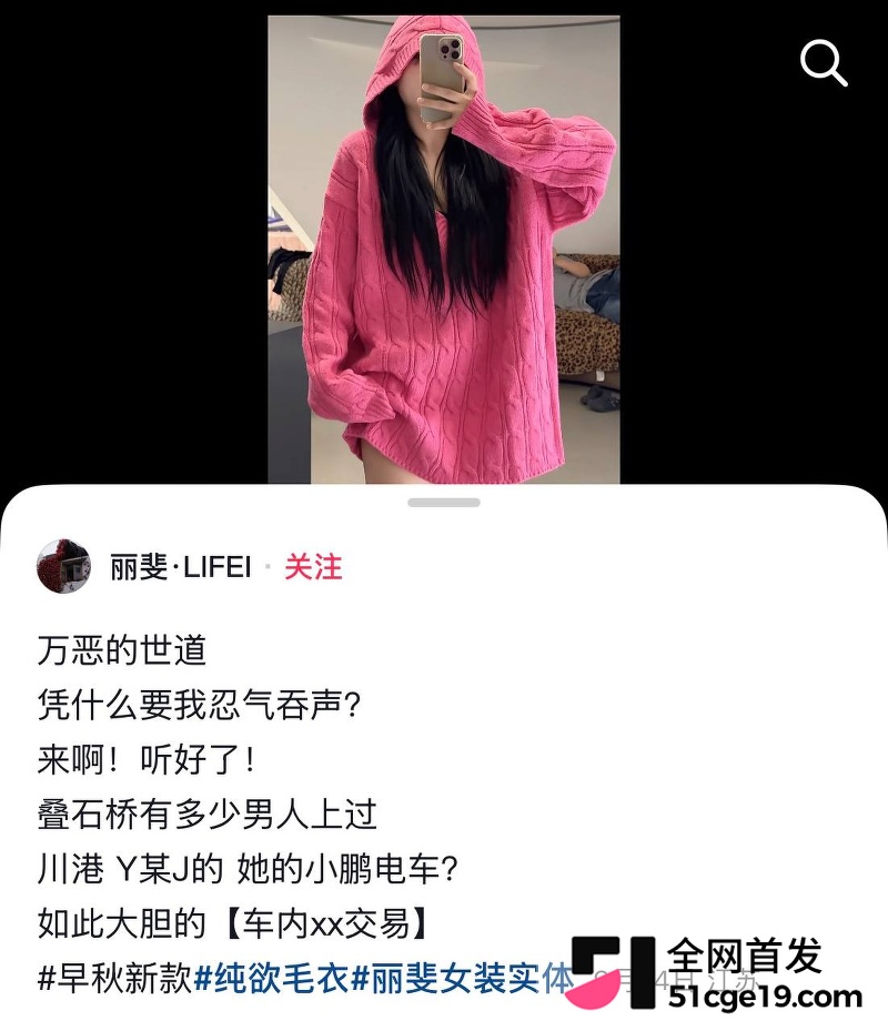 南通丽斐老板娘潘桢卉怒撕老公出轨殷赛金22