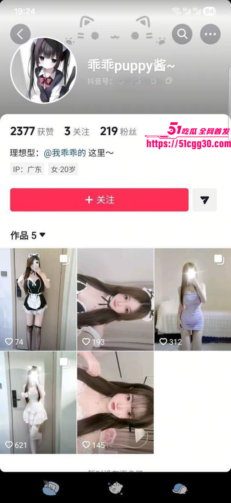 抖音博主乖乖puppy酱被爆诈骗实锤 1