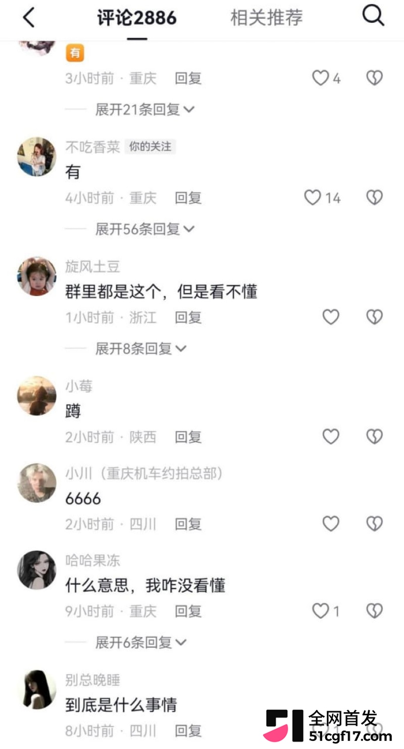 重庆女骑笨笨陈思颖再上热搜 36