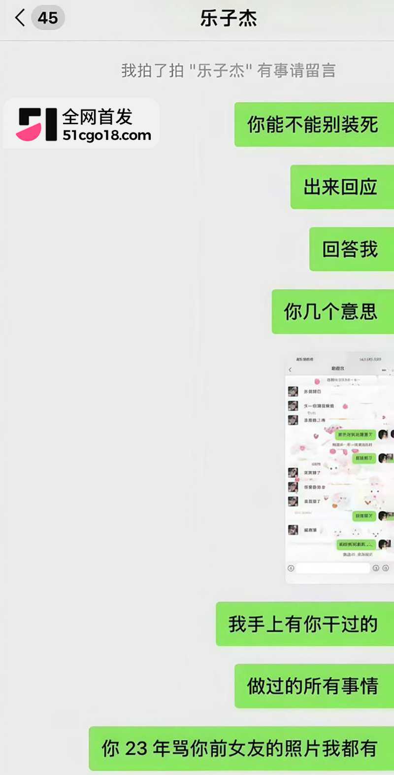 知名网红我是小学生赖盛杰人设崩塌 20 拷贝
