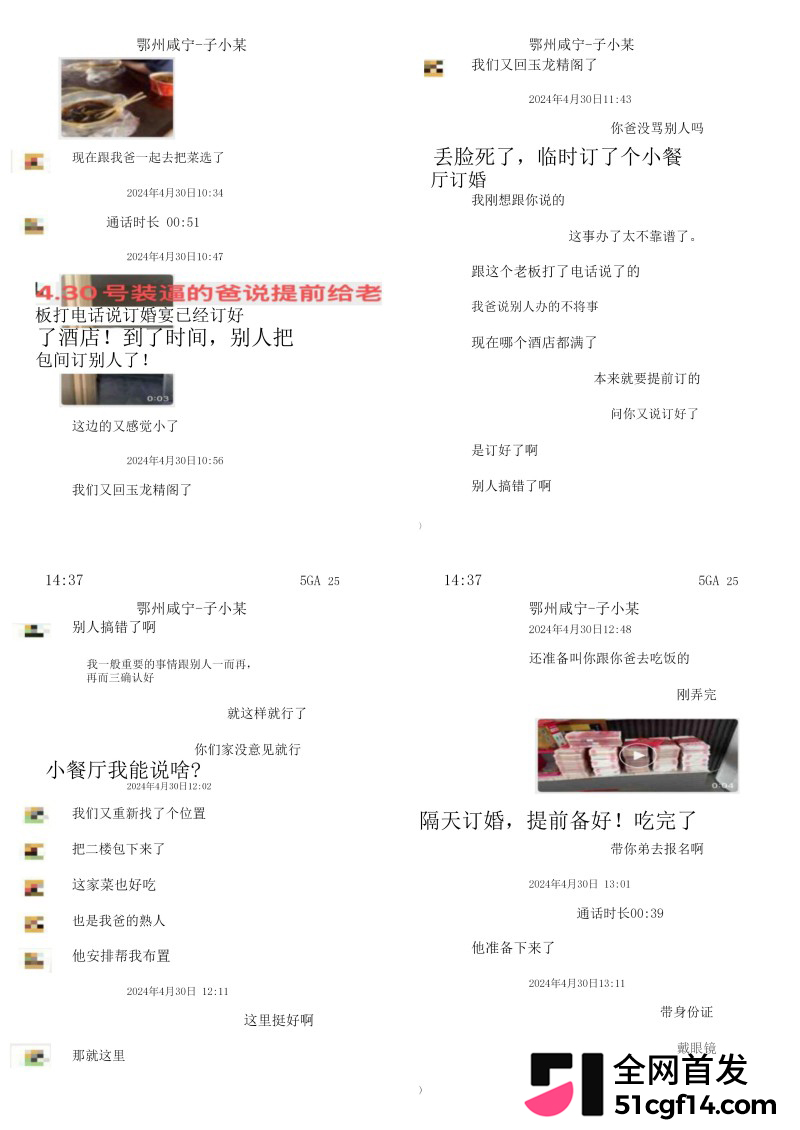 湖北鄂州孙如烟大瓜24