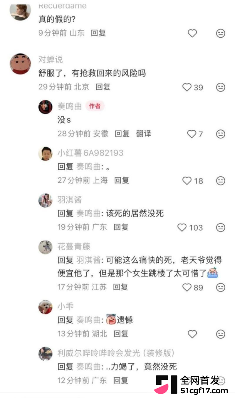 虐猫狂人杰克辣条遭女暴徒线下真实 17