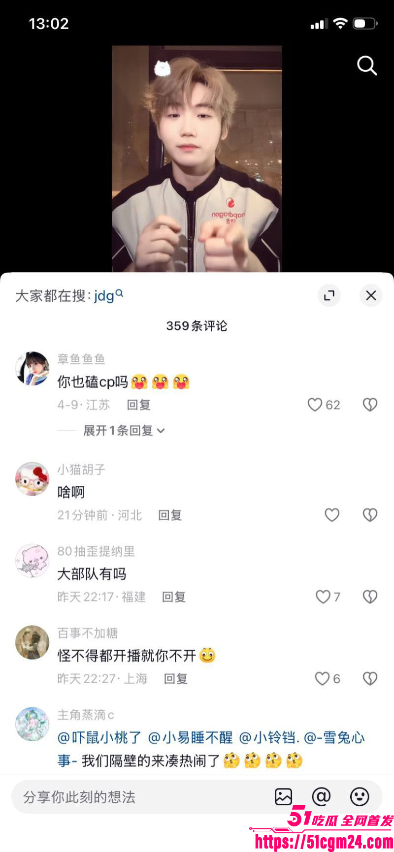 和平精英若败实名爆料女友出轨JDG苏楠 33