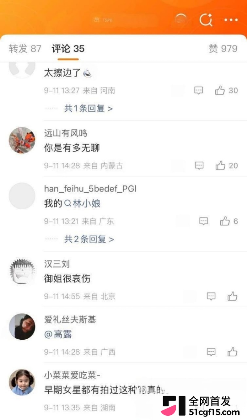 43岁女明星 高露 结婚秘闻 4