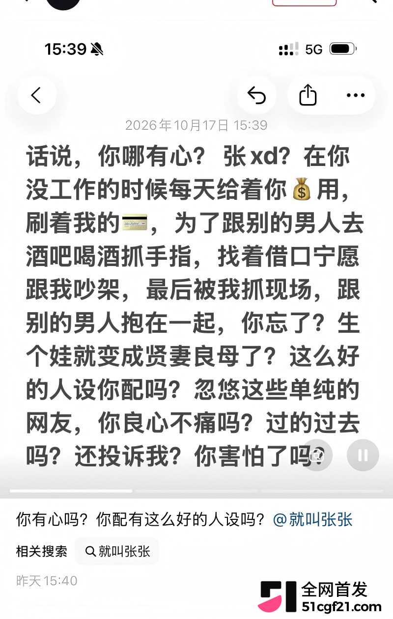 抖音网红 就叫张张 被前任怒曝不雅私拍16