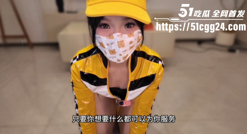 爱吃雪糕化身QQ飞车小橘子性爱视频01