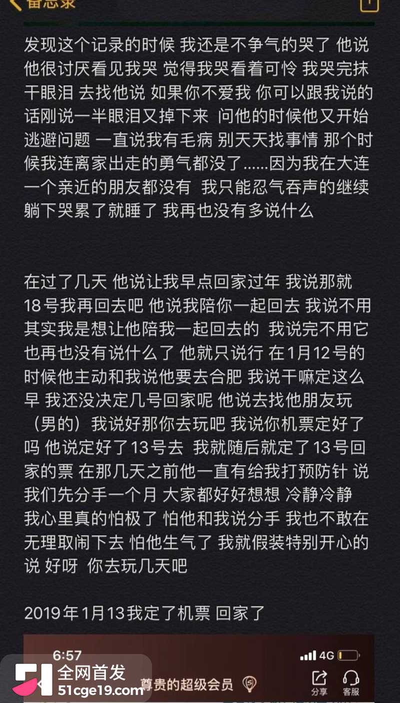 变形计最暖售后彻底翻车 3