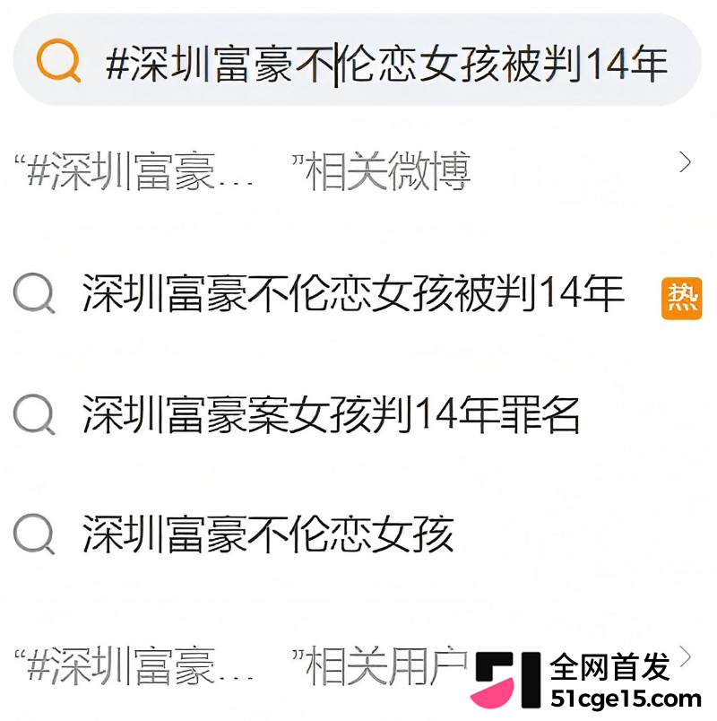 深圳投资大佬 张向阳 被小三张玉强制受孕敲诈巨款1