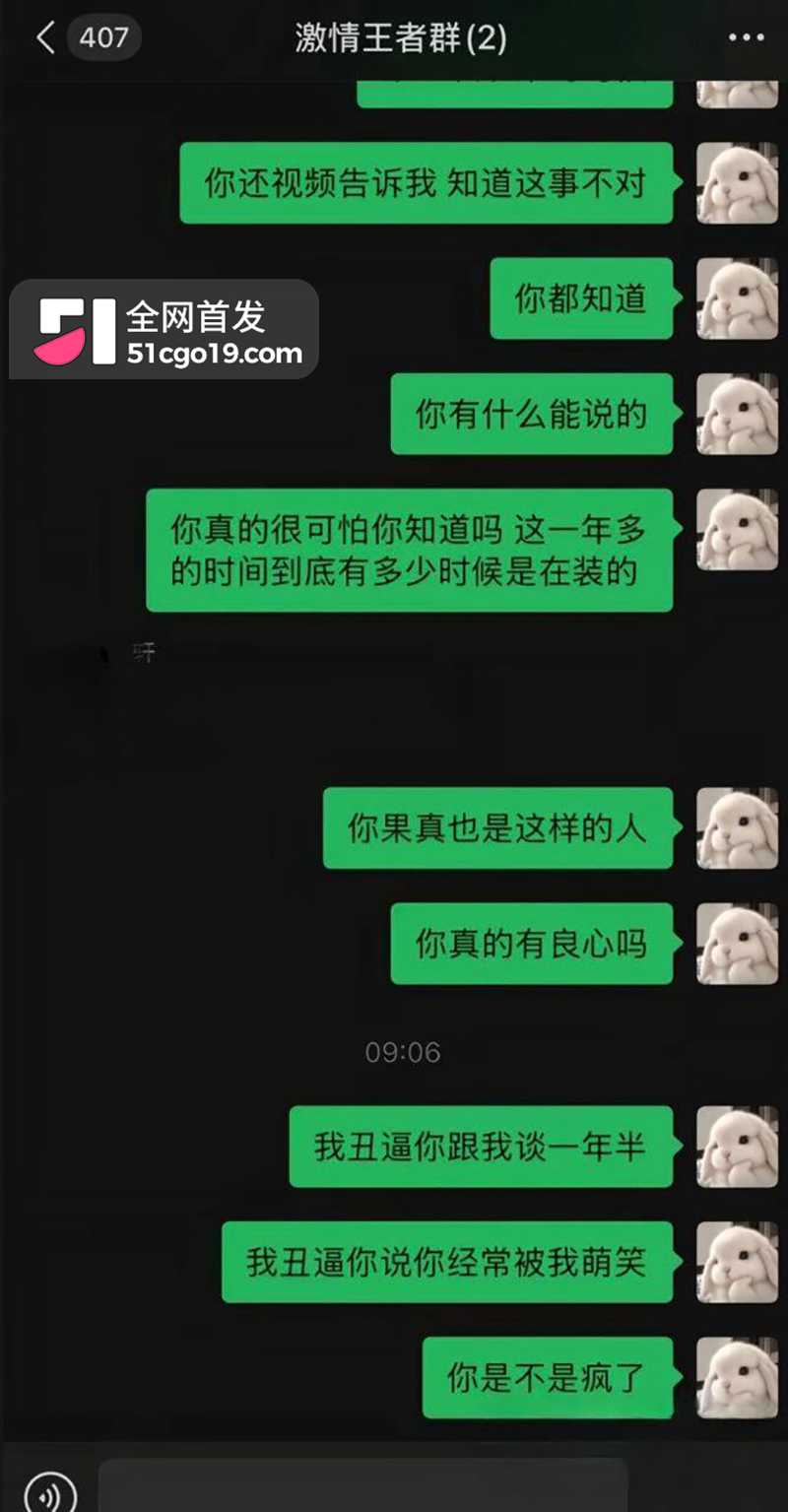 情侣博主男网红张玮轩被曝出轨 22 拷贝