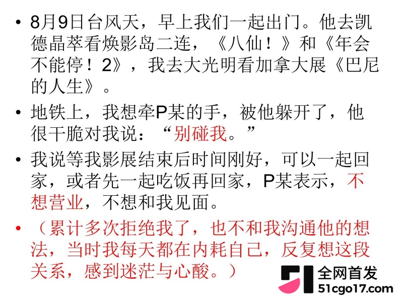 沪上影迷圈老好人彭远舟彻底翻车 36
