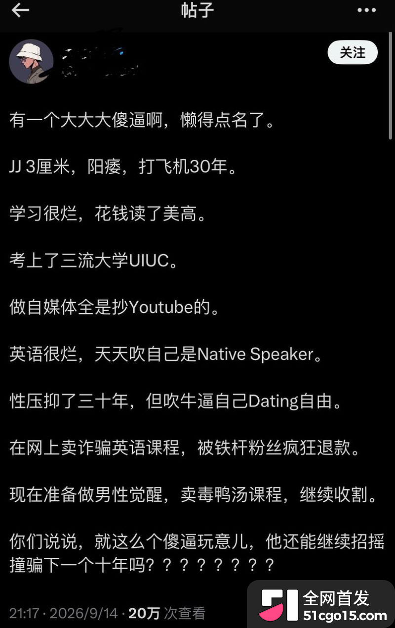 邵艾伦人设全面崩塌 20