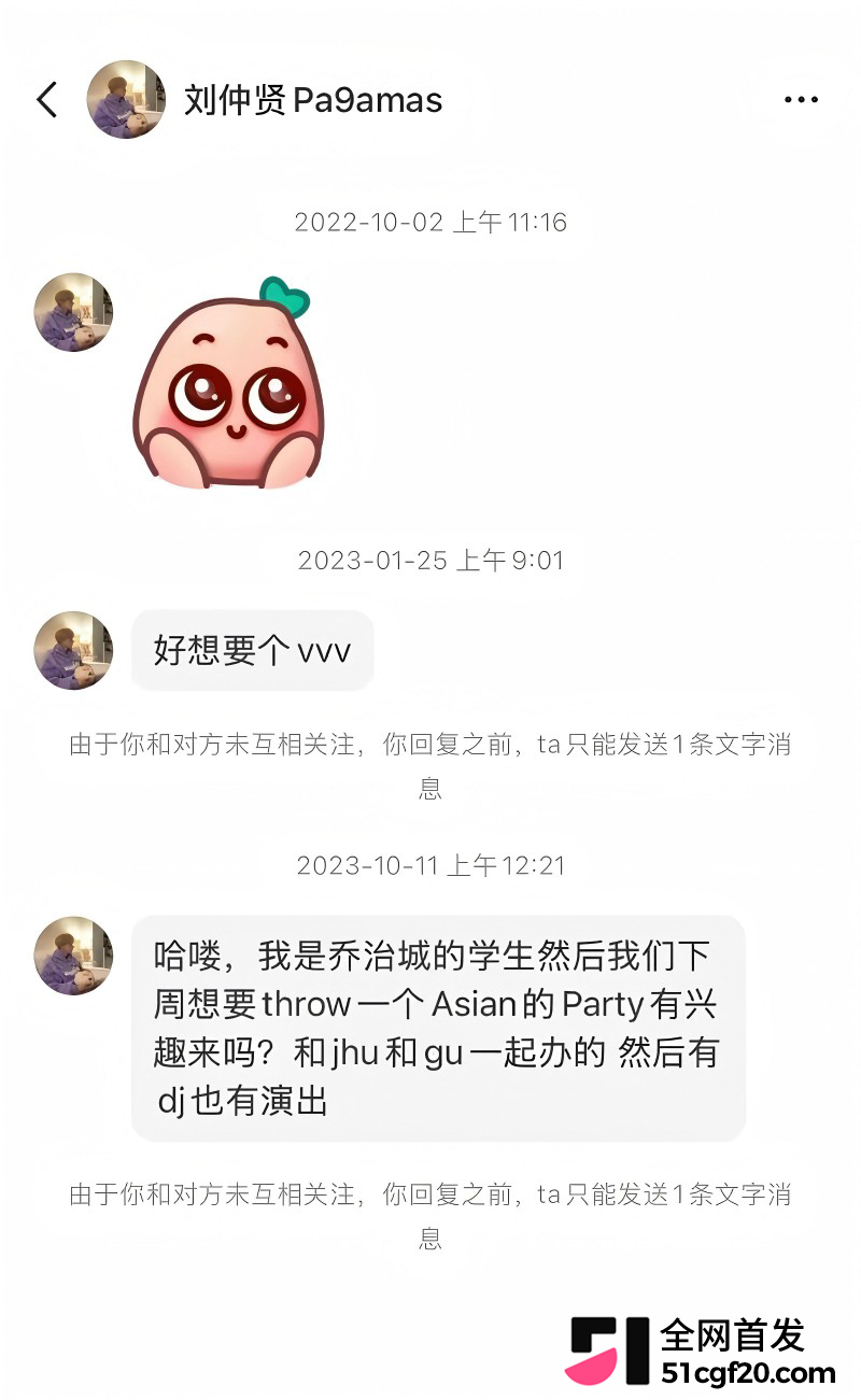 抖音网红Pa9amas刘仲贤闪婚王元君24