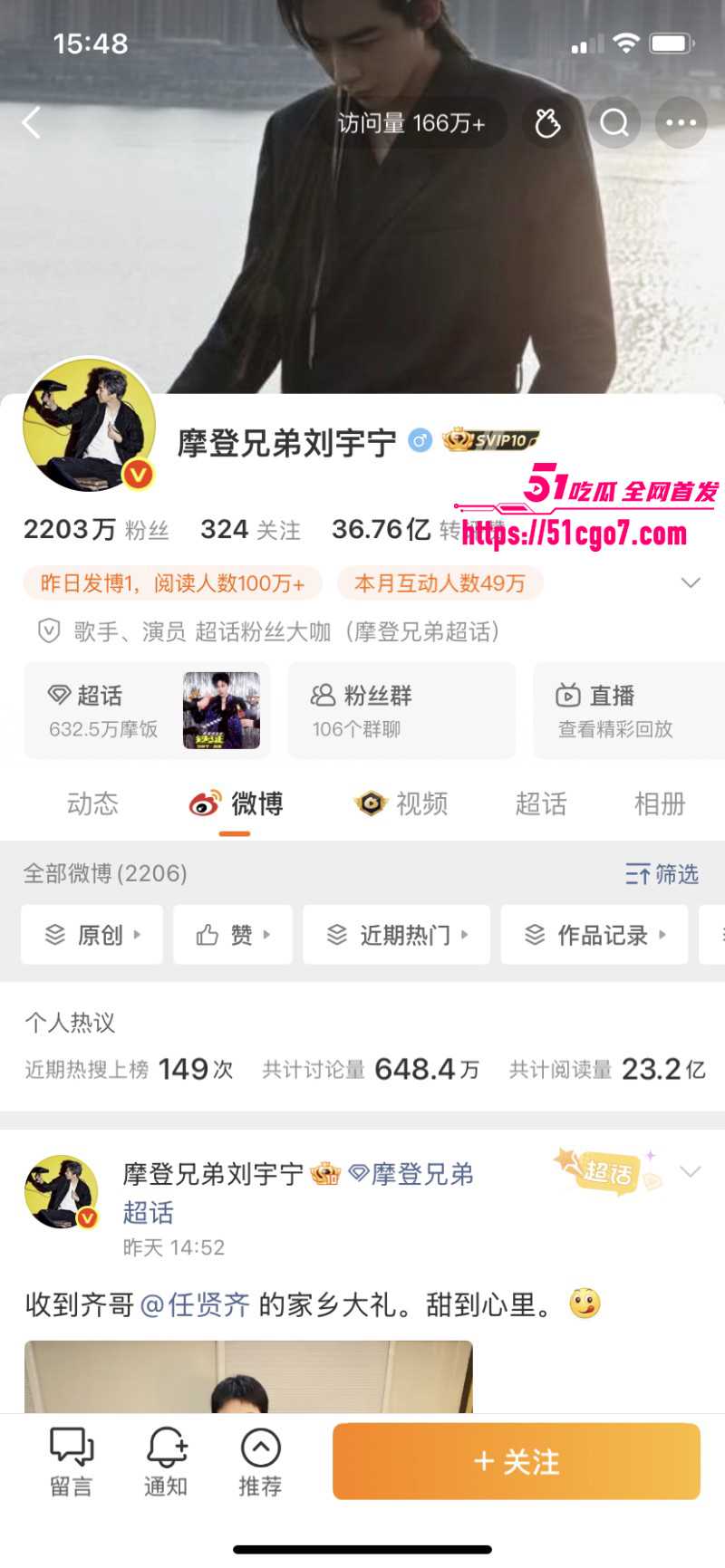 地球超新鲜刘宇宁黑历史曝光01 地球超新鲜刘宇宁黑历史曝光01