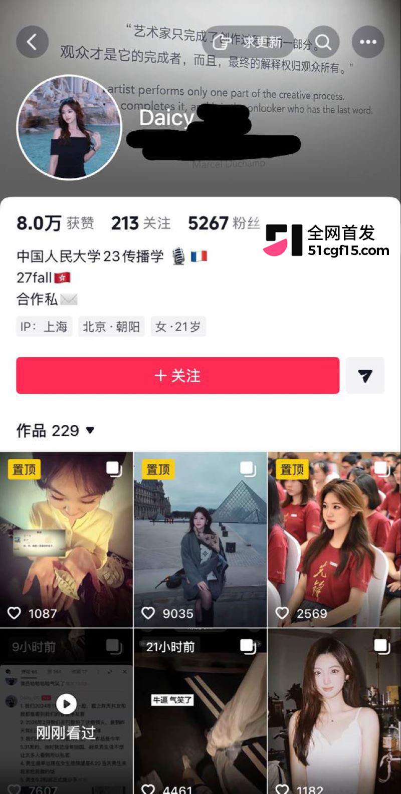 复旦大学李湘瑞被指介入恋情 1