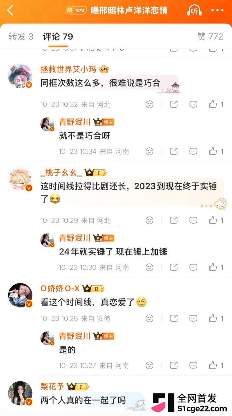 内地男演员 邢昭林 13